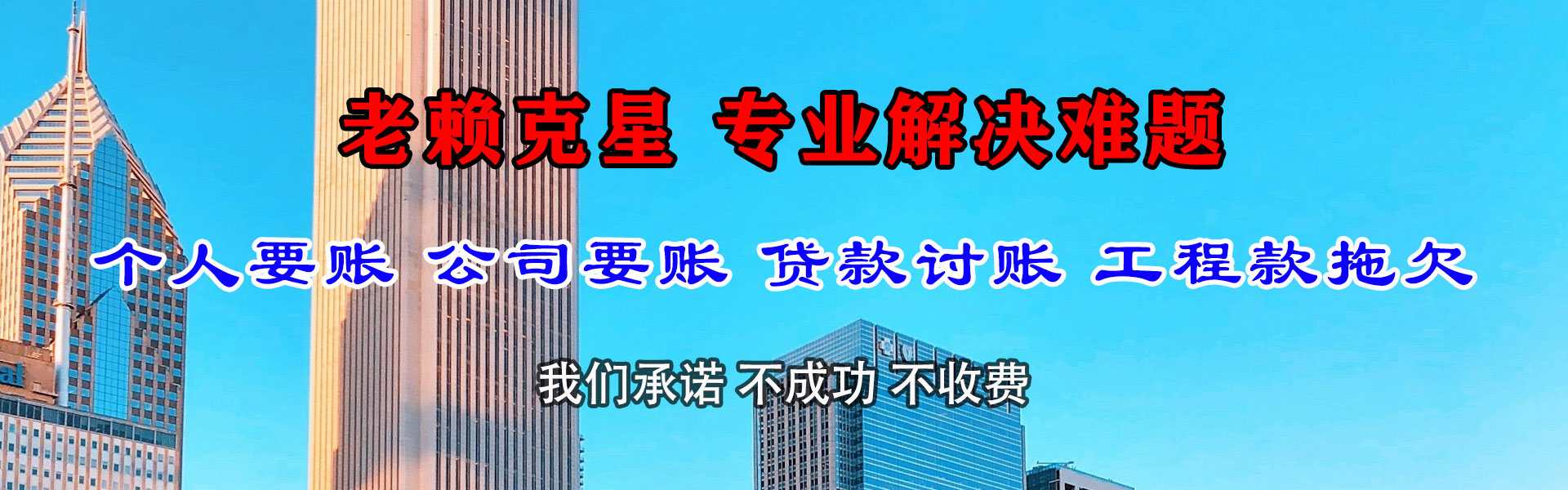 通山追债公司